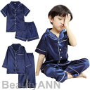 新生活 パジャマ セットアップ キッズ 可愛い 親子 子ども服 半袖 涼しい ルームウェア 寝巻 キッズ 上下セット 女の子 男の子 メンズ レディース 春 無...