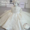 子供ドレス 結婚式 フォーマル キッズ ワンピース プリンセス 女の子 ジュニア ホワイト 子供服 ピアノ発表会 結婚式 七五三 お誕生日 80-160cm ギ...