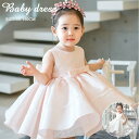 子供ドレス フォーマル キッズ ワンピース 女の子 ジュニア 子供服 ピアノ発表会 結婚式 七五三 フラワーガール 0-15ヶ月 80-160cm ホワイト ピ...