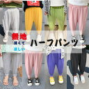 子供服 ハーフパンツ キッズ 7分丈裾リブパンツ 男の子 女の子 ボトムス 半ズボン 涼しい ギフト プレゼント 誕生日プレゼント 発表会 七五三 子供の日 五月五