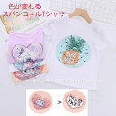 子供服 Tシャツ 半袖 スパンコール 色が変わる 女の子 ユニコーン パイナップルトップス キッズ ジュニア 夏 ダンストップス 応援 舞台衣装 発表会衣装 ギ...