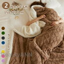 新生活 毛布 2枚合わせ ブランケット 150x200cm シングル 掛け毛布 膝掛け 大判 フランネル 丸洗い 洗える ふわふわ もこもこ 北欧風 裏ボア 寝...