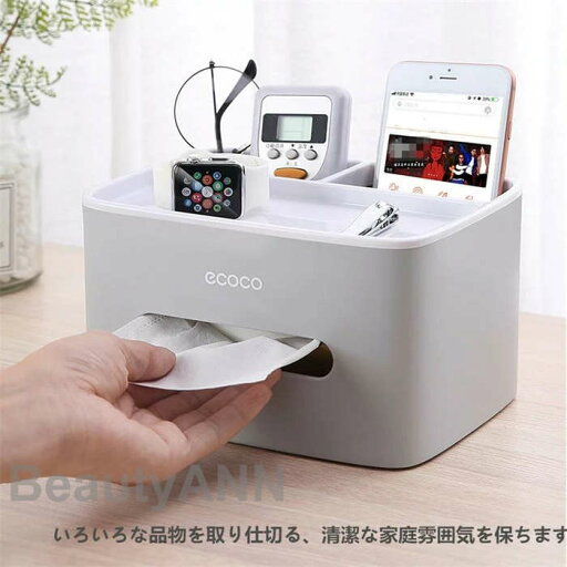 新生活 ティッシュケース ティッシュボックス 卓上収納ケース 小物入れ 分格設計 ティッシュ入れ リモコンラック シンプル 無地 多機能 仕分け収納 卓上収納 ティッシュ リモコンケース 小物収納 北欧風 リビング 寝室 テーブル 新生活 ティッシュケース ティッシュボックス 卓上収納ケース 小物入れ 分格設計 ティッシュ入れ リモコンラック シンプル 無地 多機能 仕分け収納 卓上収納 ティッシュ リモコンケース 小物収納 北欧風 リビング 寝室 テーブル