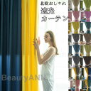 新生活 遮光カーテン 北欧 遮光 遮熱 カーテン 1枚入れ 洗える タッセル付き カラー豊富 2.7m*1m/1.5m/2m プレゼント ギフト