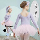 バレエレオタード ワンピース オールインワン 子供服 女の子 子供レオタード キッズウェア キッズ用 体操 練習服 レッスン着 ステージ衣装 カジュアル 可愛い...