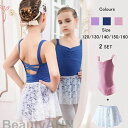 バレエレオタード レオタード 子供服 女の子 子供レオタード レエレオタード キッズウェア キッズ用 体操 ダンス 練習服 レッスン着 ステージ衣装 レオタード...