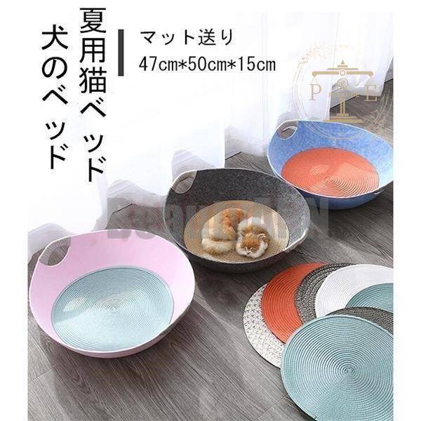 新生活 ペットベッド 犬のベッド 夏用 猫ベッド 夏 夏用ベッド 犬 猫 ひんやり 可愛い ペット用クールソファ ベッド 47cm*50cm*15cm 小型犬 ...