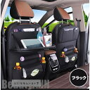 新生活 自動車 シートバックポケット 後部座席 テーブル PU革 マルチテーブル 車内 スペース 収納ポケット テーブル 多機能 ケース キックガード カー用品...