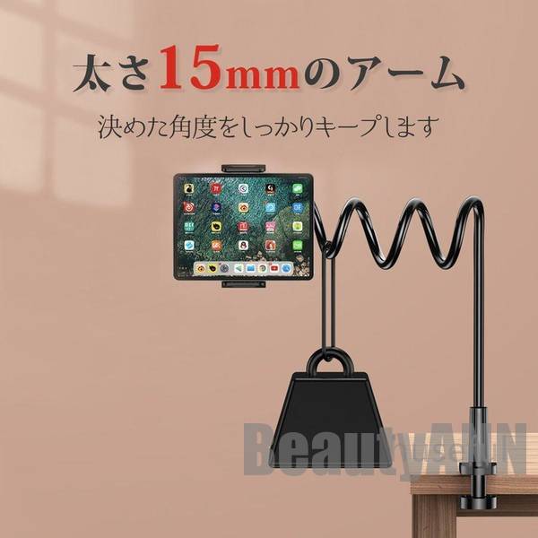 新生活 タブレットスタンド スマホスタンド スマホホルダー 安い おすすめ 寝ながら アーム ipad スタンド 360回転 ベットスタンド クランプ式 土台強...
