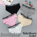 新生活 子供用ショーツ スタンダード パンツ パンティー キッズ ジュニア インナー 下着 小学生 高学年 中学生 シンプル 英字ロゴ アルファベット カジュ プレゼント ギフト