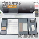 新生活 デスクマット マウスパッド ビジネス オフィス 事務室 PC机 学習 パソコン PUレザー カレンダー入り 大判 多機能 付箋/カード/写真収納 目盛り...