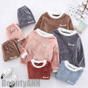 新生活 もこもこパジャマ ボア ルームウェア セットアップ 起毛 長袖 こども おしゃれ オシャレ キッズ 子供 ジュニア 男の子 女の子 可愛い 男の子 女の...