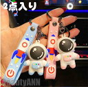 新生活 2点入り キーホルダー チャーム ペアキーホルダー 宇宙飛行士 韓国 可愛い キーホルダー かわいい キーリング バッグチャーム 可愛いペンダント 小物...