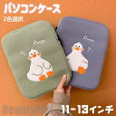 新生活 パソコンケース韓国 かわいい 韓国 雑貨 ノートパソコンケース 11インチ 13インチ 15インチ mac専用 macbook専用 おしゃれ 収納 PC...