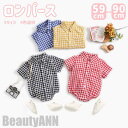 新生活 子供服 男の子 ベビー 前開きロンパース スーツ ベビー服 カバーオール シャツ チェック柄 赤ちゃん 半袖 コットン シンプル キッズ服 4色選択 子供服 ベビーウエア おしゃれ 日常 散歩 お出かけ 59-90cm 春夏