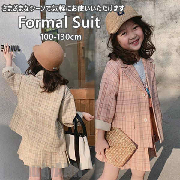 新生活 子供服 フォーマル スーツ 女の子 スカートスーツ 2点セット 入学式 入学 卒園 卒業 受験 面接 チェック柄 七五三 キッズ 子供 フォーマル 子供フォーマル 女の子 スーツ アンサンブル制服 キッズ 卒園式 結婚式 中学生