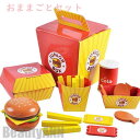 新生活 木製 おままごと セット ハンバーガーセット 調理ごっこ キッチン ハンバーガー ままごと ごっこ遊び 木のおもちゃ 木のおままごと 学習 知育玩具 出...