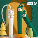 新生活 縄跳び なわとび 大人 子供 長さ調整可能 トレーニング 可愛い かわいい 消カロリー 男女兼用 室内 室外 運動会 体育祭 スポーツ用品 フィットロー...