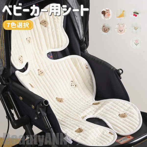 新生活 ベビーカー シート クッション ベビーカーシート 7色選択 ベビーカークッション 可愛い 韓国 キルト オールシーズン 春 夏 秋 冬 キルティング コットン 綿 メッシュ くま さくらんぼ マット プレゼント