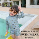 新生活 キッズ水着 セパレート レモン 女の子 夏 アウトドア 室内 水泳 スイムウェア 海 プール 水遊び 学校用水着 幼稚園 保育園 海水浴 長袖 水着 かわいい 子供用 スクール水着 かわいい 姉妹 お揃い インスタグラム プレゼント(4)