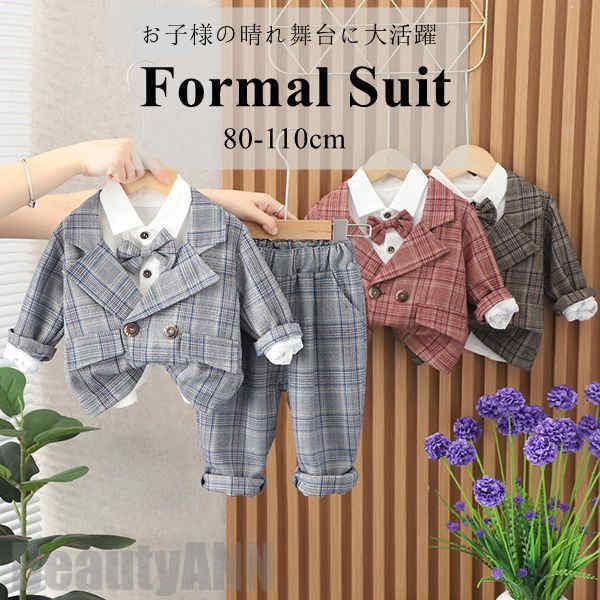 新生活 子供服 フォーマル 入学式 卒業式 入園式 七五三 初節句 お宮参り 男の子スーツ ベビー服 長袖 キッズ セット 子供 キッズ ワイシャツ 蝶ネクタイ付き ズボン 男の子 スーツ 子供スーツ フォーマルスーツ 入園式 子供服