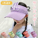 新生活 韓国子供服 キッズ 帽子 ラビット サマーニット サンバイザー 女の子 子供服 うさぎ ウサ耳 通気性 日よけ UV対策 紫外線対策 ガールズ 女児 ジュニア こども服 韓国ファッション プレゼント