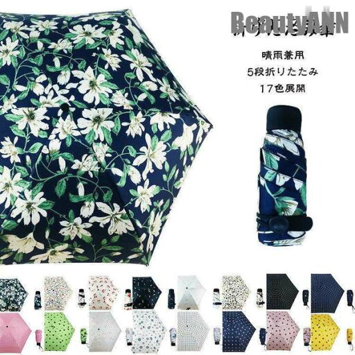 新生活 軽量 折りたたみ 日傘 傘 メンズ レディース 晴雨兼用 UVカット 紫外線 雨傘 おしゃれ かわいい 5段折り 8本骨 父の日 プレゼント ギフト 新生活 軽量 折りたたみ 日傘 傘 メンズ レディース 晴雨兼用 UVカット 紫外線 雨傘 おしゃれ かわいい 5段折り 8本骨 父の日 プレゼント ギフト