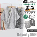 新生活 セットアップ 甚平 メンズ 男性 夏用 半袖 上下セット サマー 和柄 五分袖 短パン 薄手 通気 涼しい 2点セット 祭り 花火 着物 浴衣 ホームウエア プレゼント ギフト