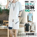 新生活 セットアップ メンズ 半袖シャツ 上下セット 綿麻 リネン 刺繍 総柄 夏服 短パン ショートパンツ サマー 涼しい ショーツ 部屋着 ゆったり プレゼント ギフト(4)