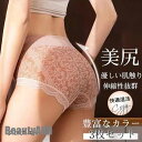 新生活 3枚セット シームレス ショーツ レディース 下着 インナー かわいい 美尻 おしゃれ パンツ レース 女性用 ストレッチ 美シルエット 3D 立体 プ...