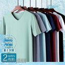 新生活 2枚組 ストレッチ 接触冷感 Tシャツ カットソー 半袖 メンズ 夏用 Vネック 吸汗速乾 伸縮性 UVカット 普段着 スポーツ 下着 トップス 快適 ...