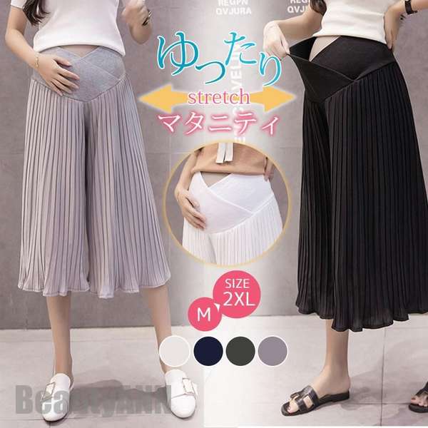 新生活 マタニティ ワイド パンツ マタニティパンツ 接触冷感 涼感 リブ 産前産後兼用 春 夏 ルームウェア ゆったり 妊婦服 ボトムズ ズボン カジュアル プレゼント ギフト