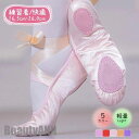 新生活 バレエ サテン生地 練習用 ダンス シューズ 子供用 大人用 靴 レッスン 発表会 衣装 キッズ ジュニア 女の子 受験 撮影 高校生 宝塚 音楽学校 ...