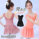 新生活 バレエレオタード キッズ 子供用 ワンピース スカート付 女の子 体操 ダンス 練習服 レッスン着 ステージ衣装 幼稚園 ジュニア 軽量 発表会 プレゼ...