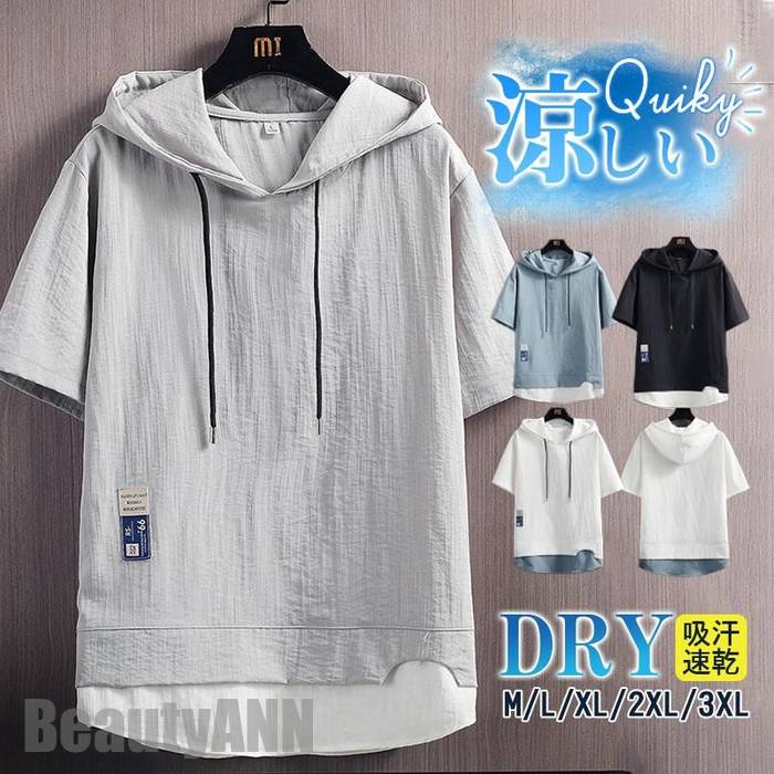 新生活 パーカー メンズ 半袖 夏 接触冷感 レイヤード風 薄手 プルオーバー Tシャツ フード付 トップス プレゼント ギフト