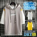新生活 パーカー メンズ 半袖 涼しい 夏 薄手 吸汗速乾 配色 プルオーバー Tシャツ フード付 ゆったり 海 トップス 男性用 切り替え ルームウェア プレ...