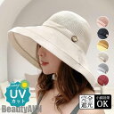 新生活 帽子 レディース 春夏用 メッシュ 大きいサイズ ハット 紫外線カット 完全遮光 UVカット つば広 自転車 飛ばない 運動会 BBQ 日よけ 母の日 ...