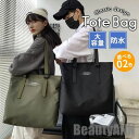 新生活 トートバッグ 手提げバッグ メンズ 手さげカバン 肩掛け 撥水加工 ショルダー ファスナー 通勤 通学 鞄 旅行用 高校生 大学生 出張 アウトドア プ...
