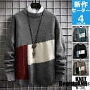 新生活 セーターメンズ 冬服 おしゃれ ニットセーター メンズ 切替 長袖 ニット モックネック 秋冬コディー トップス 防寒 プレゼント ギフト 秋 冬 春 ...