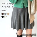 新生活 ニットスカート ショート レディース プリーツスカート ニット 春 秋 ミニスカ 冬 ショートスカート ハイウエスト ニットプリーツスカート お洒落 秋...