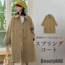 新生活 スプリングコート レディース 春 コート 体型カバー ゆったり ラグラン袖 トレンチコート 秋 アウター 長袖 通勤 通学 Aラインコート レトロ 春コ...