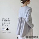 新生活 Tシャツ tシャツ レディースTシャツ レディースtシャツ 秋 長袖 クルーネック 無地 ゆったり トップス カットソー プルオーバー バックフレア 秋...