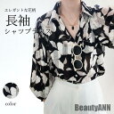 新生活 長袖ブラウス レディース シャツブラウス シャツ ブラウス 花柄 角襟 ボリュームスリーブ 洗練 冷房対策 ゆるい トップス 春夏秋 春新作 秋 春 冬...