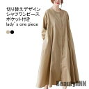 新生活 シャツワンピース レディース アウター マキシ丈 前開き 無地 長袖 ポケット 柔らかい ゆったり シンプル 冷房対策 春夏秋 羽織り 秋 春 冬 秋フ...