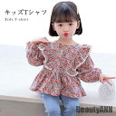 新生活 長袖ブラウス 子供服 長袖Tシャツ 花柄 女の子 キッズ 春トップス 長袖 レース 華やか おしゃれ 可愛い 女児 キレイめ プルオーバー 春 秋 春新作 秋 春 冬 秋ファッション 冬物 春物 秋物 プレゼント ギフト