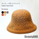 新生活 ハット ニット レディース バケットハット 冬 ニット帽子 おしゃれ レトロ 秋 サファリハット 通勤 旅行 ニットハット 暖かい 秋 春 冬 秋ファッ...