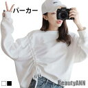 新生活 パーカー レディース プルパーカー プルオーパーパーカー ドロスト入り 長袖 ラウンドネック トップス プルオーバー 無地 ゆったり ゆるパーカー 秋新...