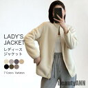 新生活 ジャケット レディース レディースジャケット フリース ボア付き 立ち襟 長袖 カジュアル ジュニア 羽織 暖か 秋 冬 秋冬 おしゃれ 秋 春 冬 秋...