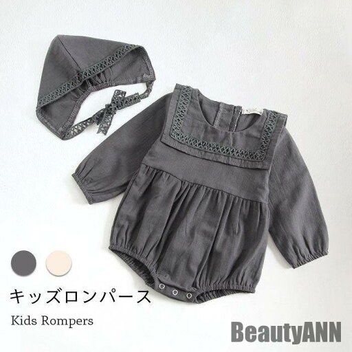新生活 ロンパース ベビー キッズ つなぎ服 女の子 男の子 春 秋 冬 薄手 長袖 コットン レース 無地 コンビネーション おしゃれ 可愛い 子供服 カジュアル 秋 春 冬 秋ファッション 冬物 春物 秋物 プレゼント ギフト 新生活 ロンパース ベビー キッズ つなぎ服 女の子 男の子 春 秋 冬 薄手 長袖 コットン レース 無地 コンビネーション おしゃれ 可愛い 子供服 カジュアル 秋 春 冬 秋ファッション 冬物 春物 秋物 プレゼント ギフト