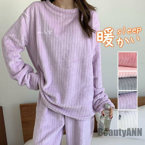新生活 パジャマ 上下セット ルームウェア レディース フワフワ セットアップ 着る毛布 裏起毛 裏ボア 寝巻き 秋冬 暖かい 厚手 部屋着 パジャマセット プレゼント ギフト 秋物 冬物 春物 春 秋 冬 新生活 パジャマ 上下セット ルームウェア レディース フワフワ セットアップ 着る毛布 裏起毛 裏ボア 寝巻き 秋冬 暖かい 厚手 部屋着 パジャマセット プレゼント ギフト 秋物 冬物 春物 春 秋 冬